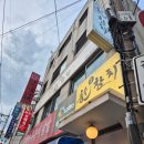 용참치 - 서초구 남부순환로347길 42-4 | 용참치