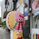 왕가탕후루펜타힐즈점 이미지