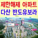 다산유보라공인중개사사무소 이미지