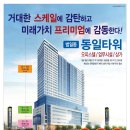 (주)동일건설 이미지