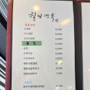 칠보면옥 | 곡반정동 권선동 냉면 칠보면옥