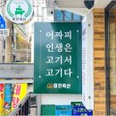 팡팡축산