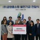 ㈜공영홈쇼핑 이미지