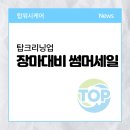 탑명품크리닝 이미지