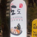 리프패럿통영점 | 김해일식집 도도일식 리프패럿율하점 앵무새카페가 다녀오다