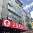 태민양꼬치 | 새내] 양꼬치 뿐만 아니라 다양한 중식 요리도 맛볼 수 있는 곳! 중식맛집 ‘태민양꼬치’ 내돈내산 후기!