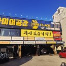 테슬라 모델Y 주니퍼.. 작년 겨울에 보관했던 썸머타이어 교체~ 후기!!
