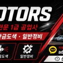 블루모터스1급종합정비 네이버블로그