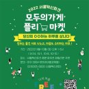 서울혁신파크 이미지