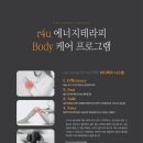 바른몸테라피
