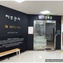 스킨포유 - 고양시 일산서구 | 스킨포유