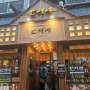 만재네 광주상무점 이미지