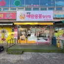 론이네무인애완용품할인점