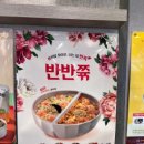 본죽(월곶점)