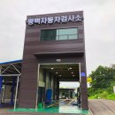 평택자동차검사소 이미지