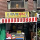일윤네분식 네이버블로그