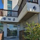 개미촌펜션 이미지