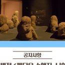 GS25전주박물관 네이버블로그