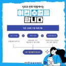 시각인트로만화학원