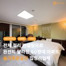 크리스탈가구갤러리 | 강남 집정리업체 슬기로운공간 대치아이파크 50평대 정리 후기 / 집전체 정리로 완전히 달라진 공간