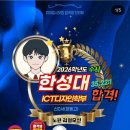 애니리모만화학원 | 2026한성대 수시 합격 /노원 리얼모션만화학원/합격후기