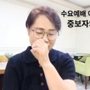 수요예배 설교 정리 "중보자의 역할(아모스7장)" 이미지