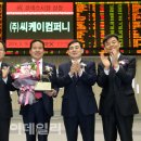 씨케이 컴퍼니 이미지