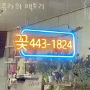플라워팩토리