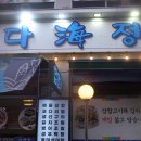 다해정 이미지