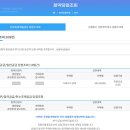 디에이치방배 청약 당첨됐다..! (신혼특공) - 진행중