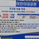 부산어린이대공원 후기｜넓고 완만한 산책길, 놀이터 많은 아이와 가기 좋은 공원