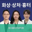 새오름피부과의원 | 이수역 새오름피부과의원 : 이수역에서 가까운 위치