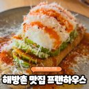 GS25 남산참빛점 | 녹사평역 해방촌 브런치 맛집 프랜하우스