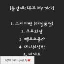 블랑제리꾸끄 이미지