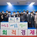 사회적협동조합 군산사회적경제네트워크