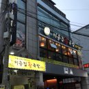 압구정왕족발