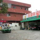 주공카센타 이미지