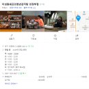 청년감자탕 이미지
