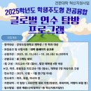 강원도립대학교 | [글로벌 탐방]강원도립대학교 글로벌 연수 탐방 프로그램 면접 후기