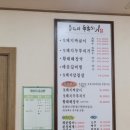 용대리 두루치기 이미지