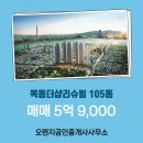늘부동산공인중개사사무소 이미지