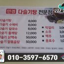 만경다슬기전문점 이미지