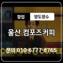 컴포즈커피울산 네이버블로그