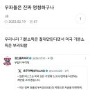 이재명의 기본소득은 절대 반대하던 2찍들 현황….jpg 이미지