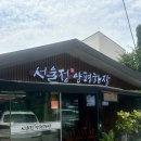 서울정 양평해장 - 과천시 | 서울정 양평해장