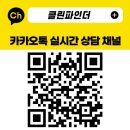 서현1동행정복지센터 | [공지] 남동구 간석 1동 행정복지센터 사무실 입주 청소 바닥 코팅 후기