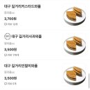 대구빙수경대점
