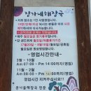 장가네해장국 이미지