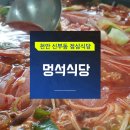 멍석식당 이미지