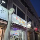 은혜옷수선